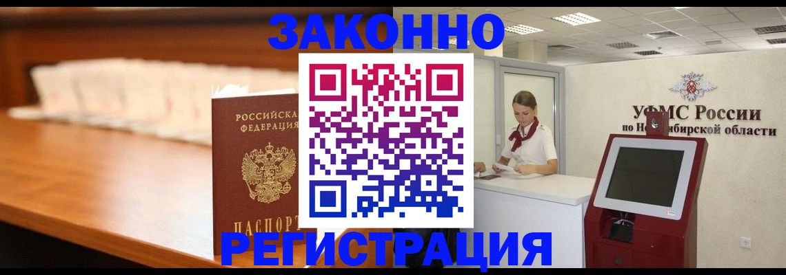 прописка в Гатчине